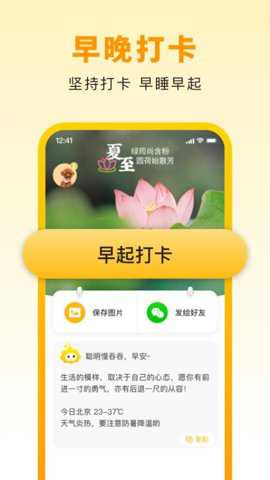 小来早晚安下载