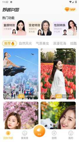 妙趣p图解锁高级模式