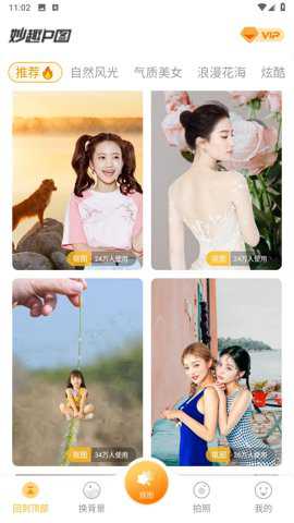 妙趣p图解锁高级模式