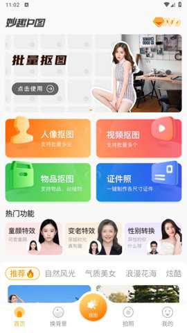 妙趣p图解锁高级模式
