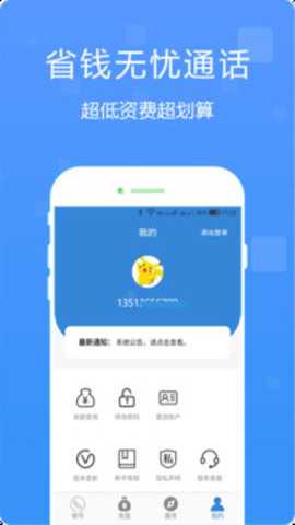 多号网络电话app