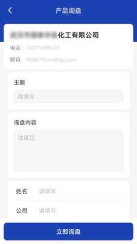 化工字典app