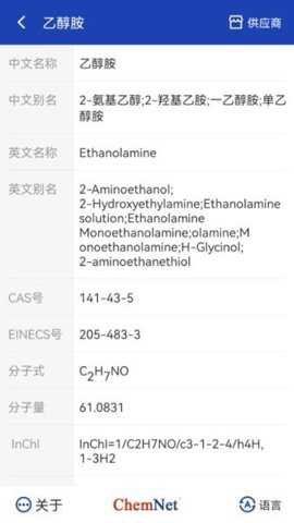 化工字典app