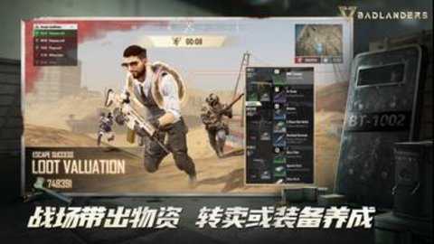 超凡先锋国际服下载
