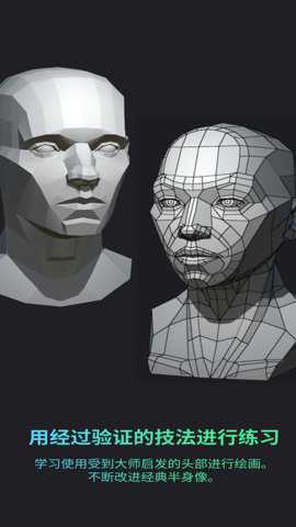 headmodelstudio中文版下载