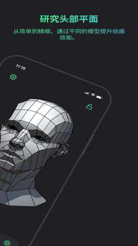 headmodelstudio中文版下载