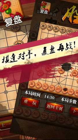 天梨中国象棋