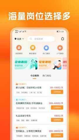 众包赚客下载