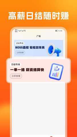 众包赚客下载