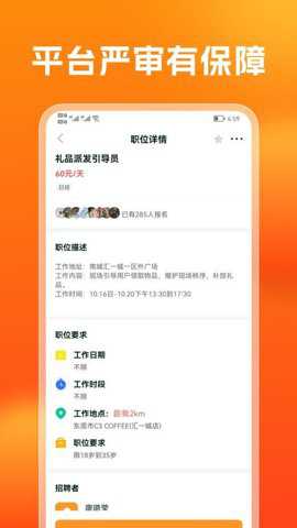 众包赚客下载