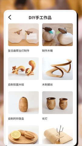 木头师傅app
