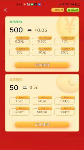 智富天下下载