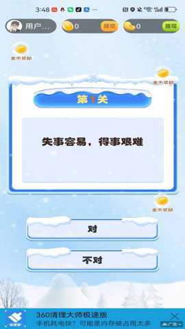 智富天下下载