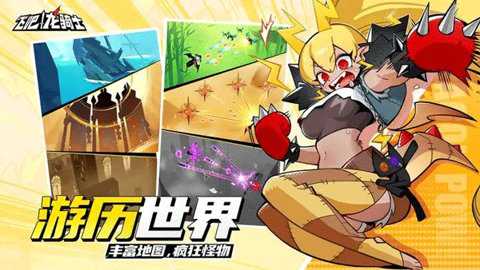 飞吧龙骑士破解版无限龙晶下载