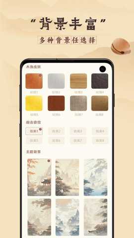 有木鱼app