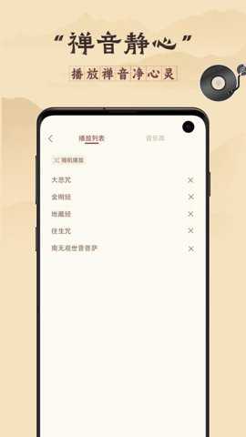 有木鱼app