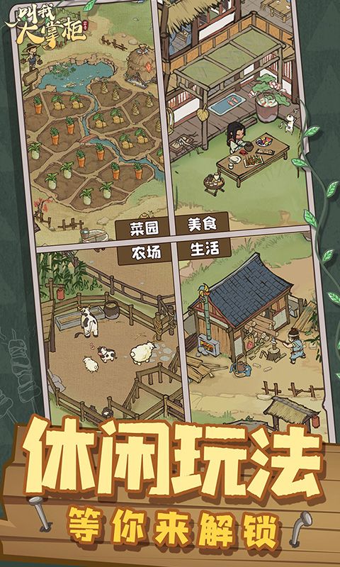 叫我大掌柜