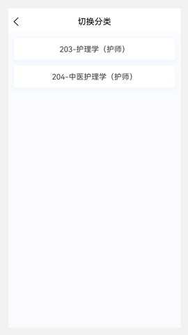 护师原题库
