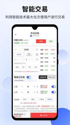 天天期货app