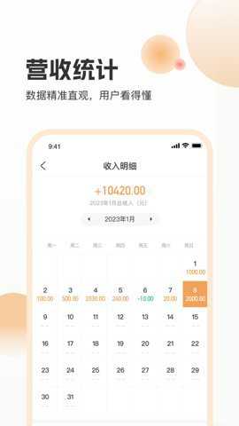 海乐管家app
