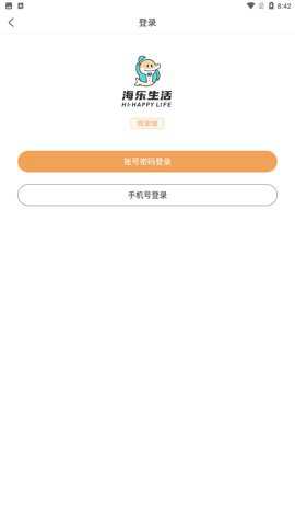 海乐管家app