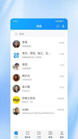 吉林应急