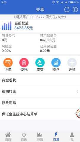 金汇财富app