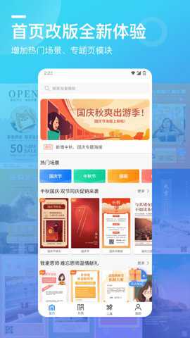 微商海报app