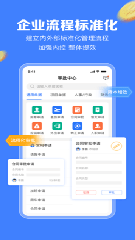 企金控app