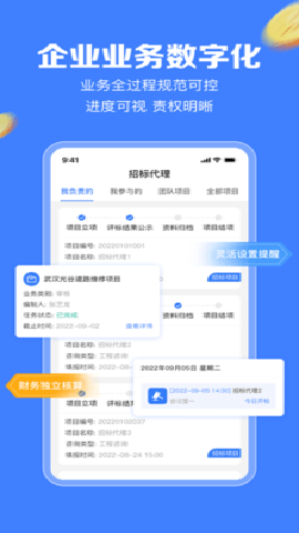 企金控app