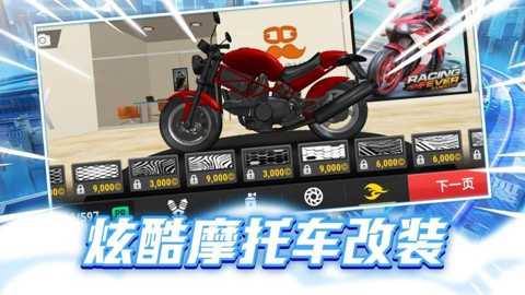 狂热摩托竞速下载