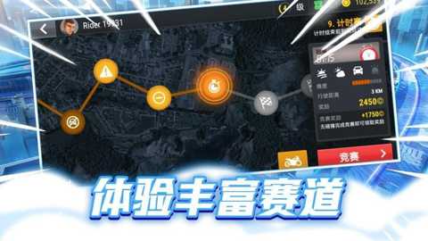 狂热摩托竞速下载