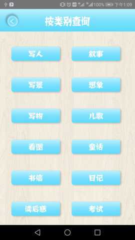 小学作文精读