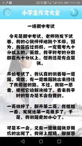 小学作文精读