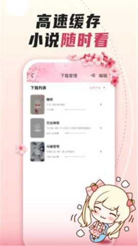 微光阅读下载