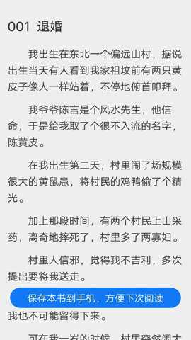 微光阅读下载