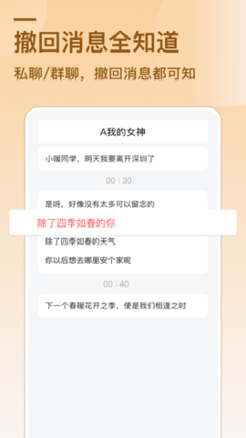 qq强制撤回软件