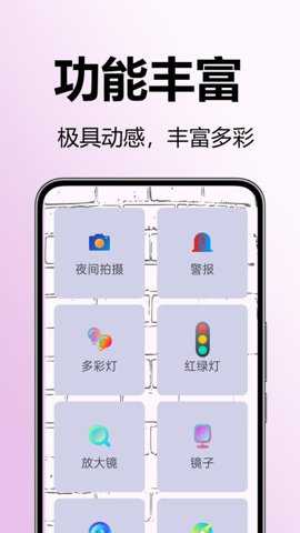 超级光亮手电筒下载