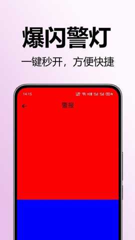 超级光亮手电筒下载
