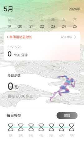 步步康健下载