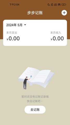 步步康健下载