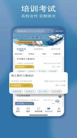 船掌柜app