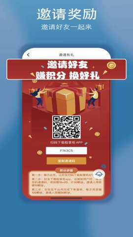 船掌柜app