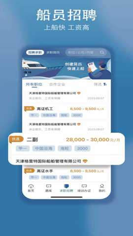 船掌柜app