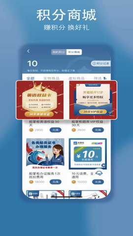 船掌柜app