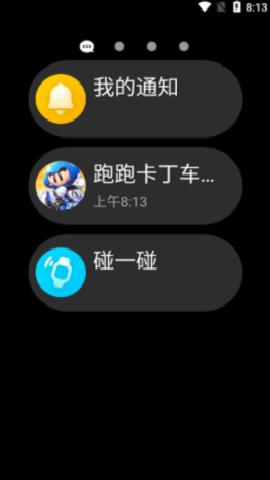 腕上QQ安装包下载