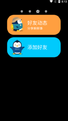 腕上QQ安装包下载