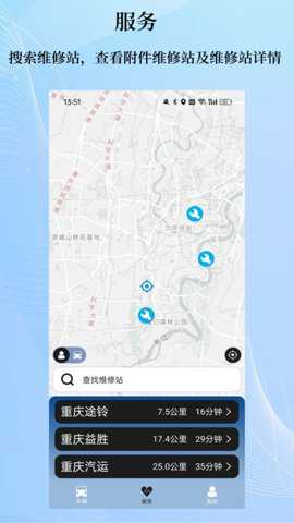 庆铃车联