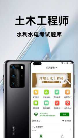 注册土木工程师百分题库下载