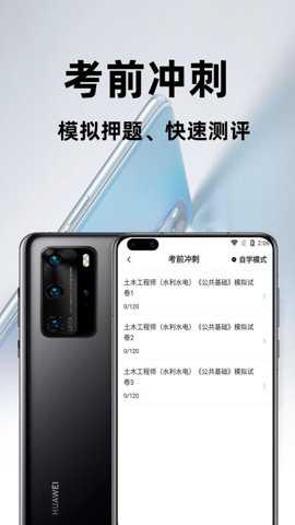 注册土木工程师百分题库下载